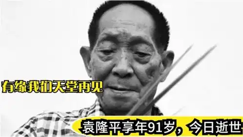袁隆平生前幽默发言戒烟当90后超百岁盘点袁爷爷为长寿做过啥
