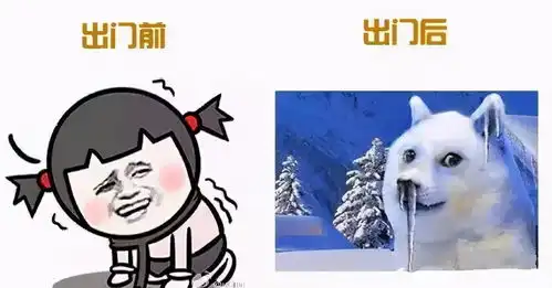 秋裤买好了吗今年冬季会比往年更冷,网友冬天会不会被冻哭
