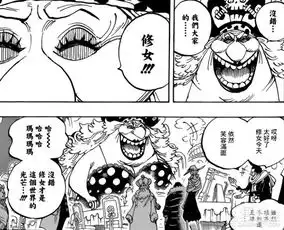 海贼王漫画861话分析修女加尔默罗曝光身份成谜
