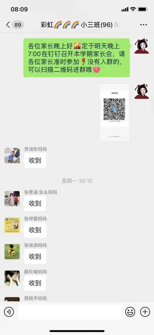 云端相约,助力成长临朐中学张家庄幼儿园线上家长会
