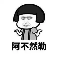 幽默搞笑老婆说老规矩,一炮泯恩仇我瘫倒在了沙发上
