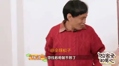 原来幽默细胞也遗传杨迪爸爸戴假发片甩头,露出秃头太搞笑
