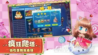 美食大战老鼠竞技版iosiphone版下载美食大战老鼠竞技版ipad下载4399手机游戏网
