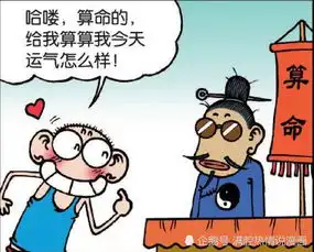 爆笑校园呆头调侃算命先生,算命先生告诉呆头血光之灾
