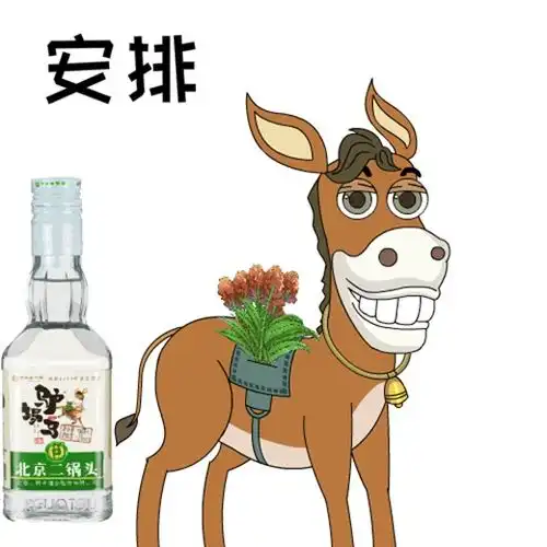 90后酒业许三多敢叫板牛栏山还牵着一头号称过亿的驴
