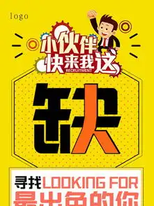 图片免费下载招聘海报矢量素材招聘海报矢量模板千图网
