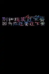 文字文字字纯文字唯美文字星空堆糖,美好生活研究所
