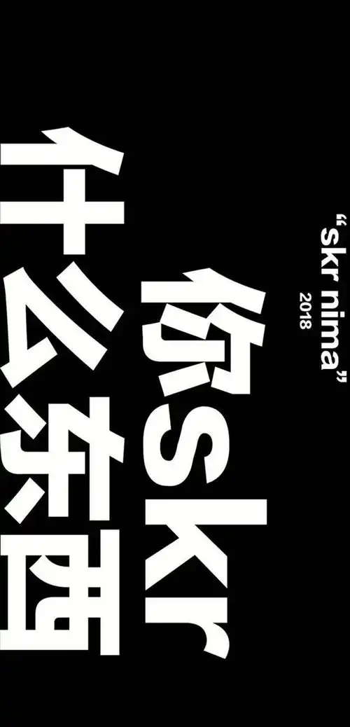 怎样把手机桌面设置的很中二各种意义上
