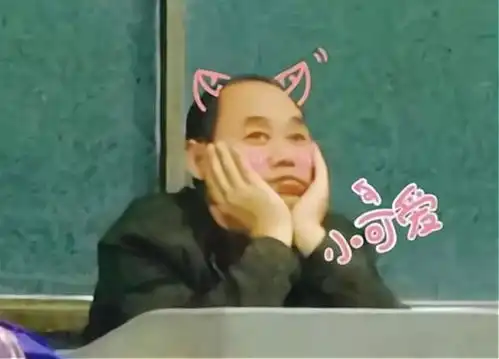 老师的工作照囧上热搜,画风清奇叫学生忍俊不禁老师请自重
