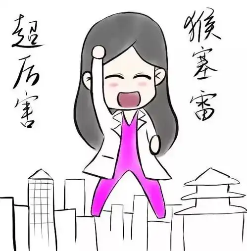 同样是熟人看病,为什么我就好意思拒绝
