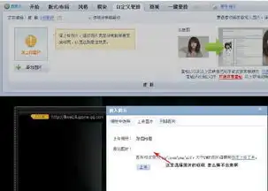 qq空间自定义背景图片上传怎么不行啊
