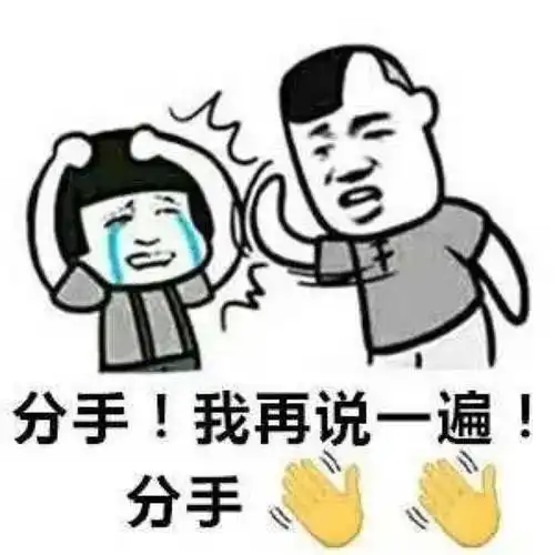 爆笑段子我跟老公结婚已经三年了,一直都是他管钱
