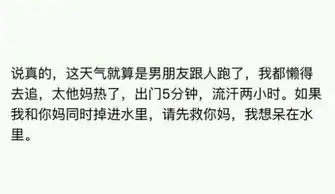 最新幽默笑话大全,搞笑段子大全,搞笑动态图片大全第14476页别逗了笑话网
