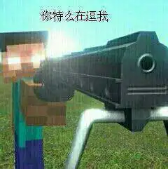 我的世界搞笑动态图片
