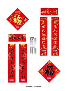 郑州对联印刷厂,制作广告对联,烫金对联印刷
