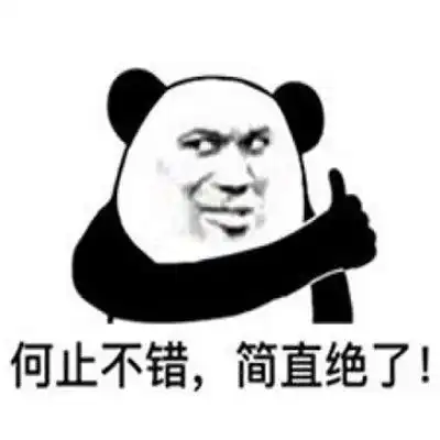 很招人喜欢很有梗的爆笑聊天表情包合集

