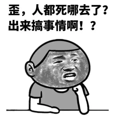 爆笑gif趣图我就保持不动,动了赢得也不光彩
