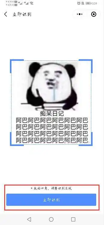 现在打开微信这个功能,能让手机秒变扫描仪,图片转文字很简单
