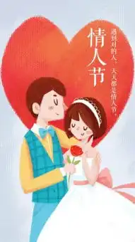最新情人节图片,情人节情话,情人节祝福语
