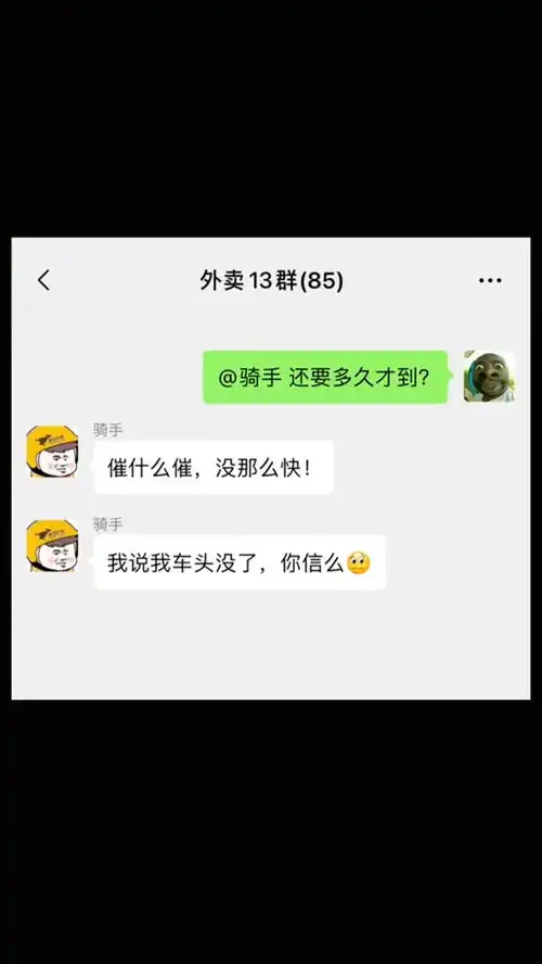 你永远不会知道外卖小哥经历了什么沙雕聊天搞笑视频
