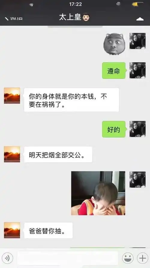 老爹直男聊天惹人爆笑,网友直呼夺笋,这背后的父爱让人猝不及防
