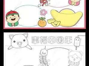 原创2019幸福中国年手抄报迎新年春节快乐猪年手抄报中国年电子小报手抄报模板图片下载
