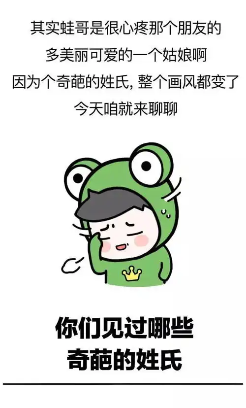吐槽爆笑这些奇葩姓氏和名字你遇到过吗最后的日本姓氏更不忍直视
