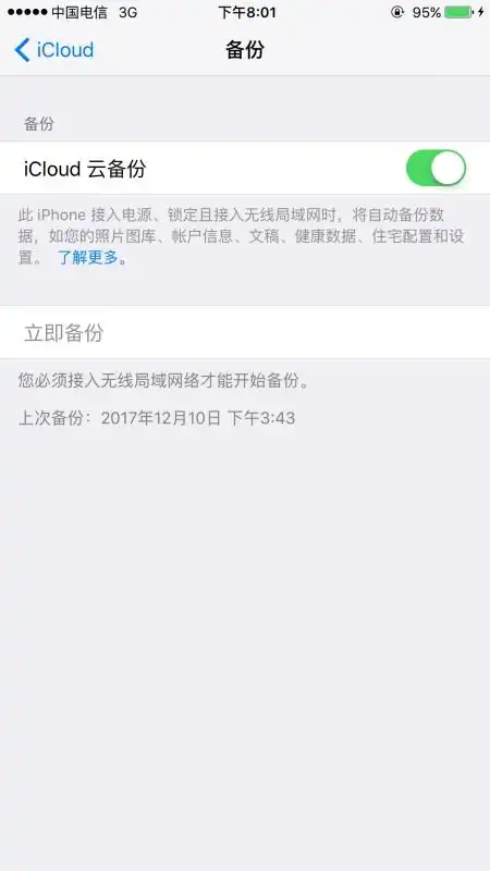 苹果手机恢复备份可以不恢复照片吗
