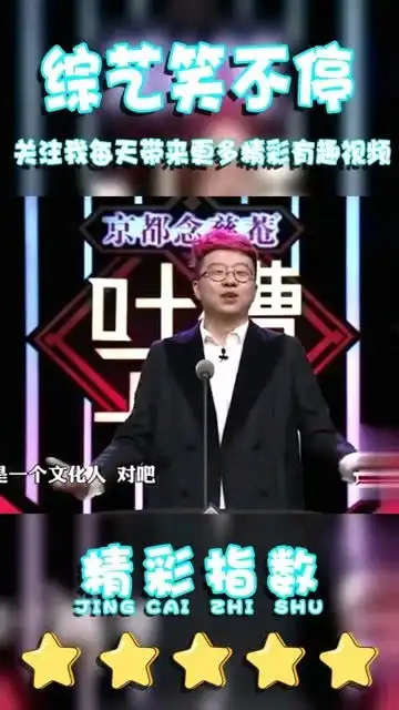 李诞自称是有文化的诗人,吐槽乡村爱情没文化,爆笑模仿王小利
