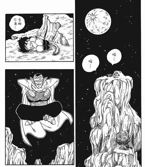将动漫中的人物扁平化,有趣的龙珠动态平面设计风格
