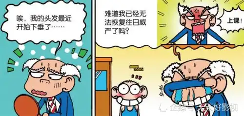 爆笑校园呆头拒绝小芸学姐的原因,居然是因为眼光的问题
