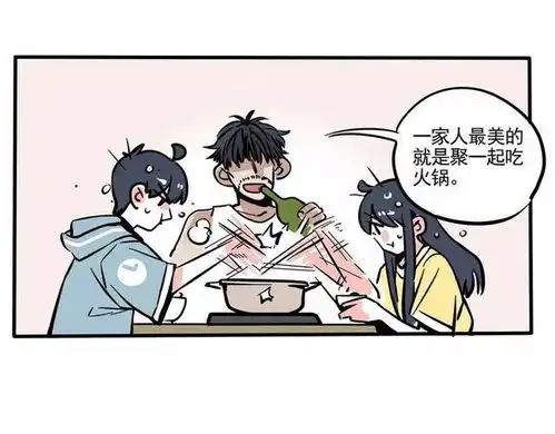 搞笑漫画与火锅的缘分
