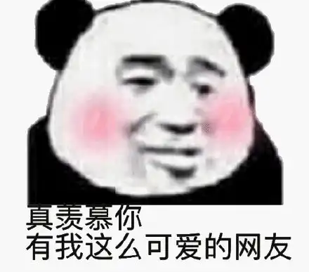怼人搞笑表情包你是网红吗为什么不回我
