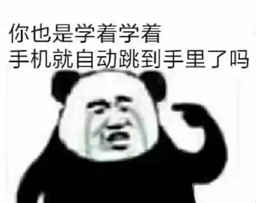 表情包丨你快变成富婆吧我不想努力了
