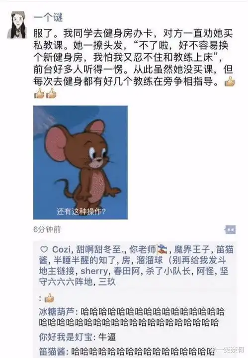 健身房的男女关系会不会很乱呢哈哈哈哈的确很乱
