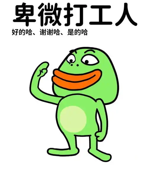 爆笑且押韵的句子,专治不开心
