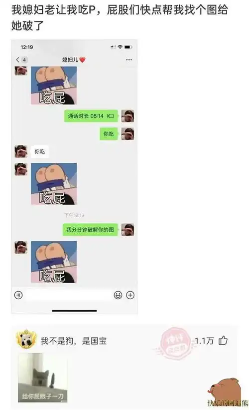 搞笑图片幽默段子笑话熊猫要是颠倒颜色是什么样子
