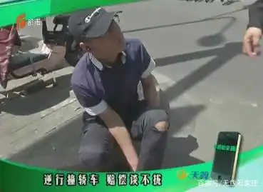逆行外卖员撞轿车,外卖领导却向司机要赔偿给两千块钱得了

