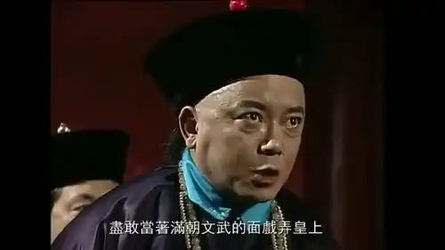 大清官刘墉给皇上送礼,竟送了一桶生姜,搞笑了
