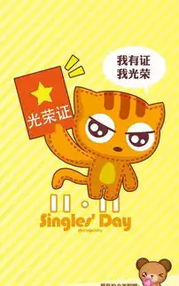 漫迷双十一创意锁屏壁纸
