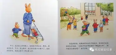 汤姆的生日小兔汤姆成长的烦恼图画书12册
