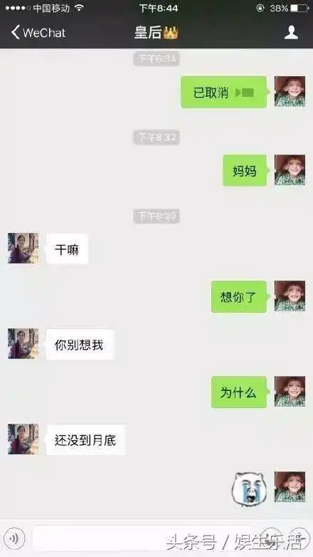网友们与父母的聊天记录截图,被这些逗比爸妈笑死了
