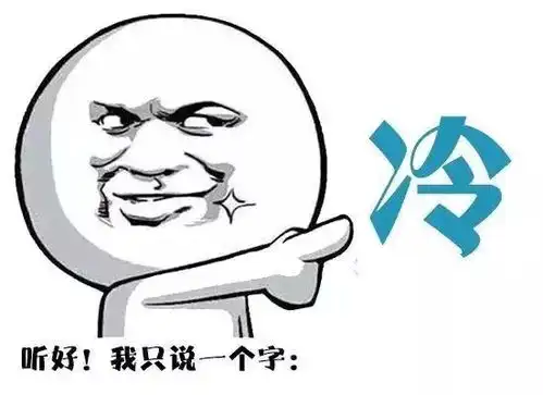 冻哭最低气温3,8级大风预警,今天起请穿秋裤但有个重磅好消息要告诉你

