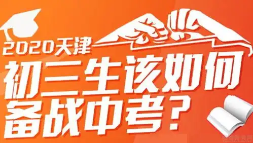 天津新东方中考考情分析讲座即将上线
