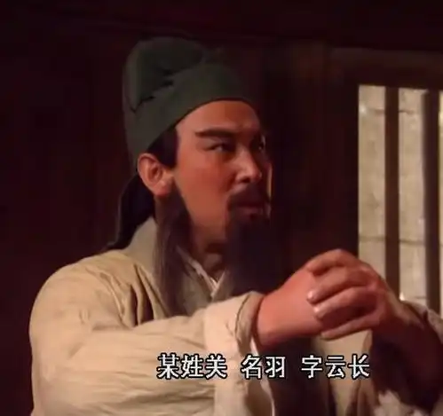 刘备的江山怎么来的答案在这里
