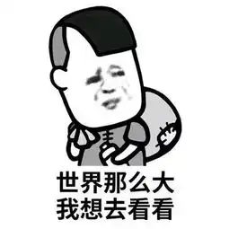 没有女朋友,每年春节都是考验
