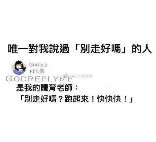 搞笑趣图好心疼这个小姐姐,想抱抱她
