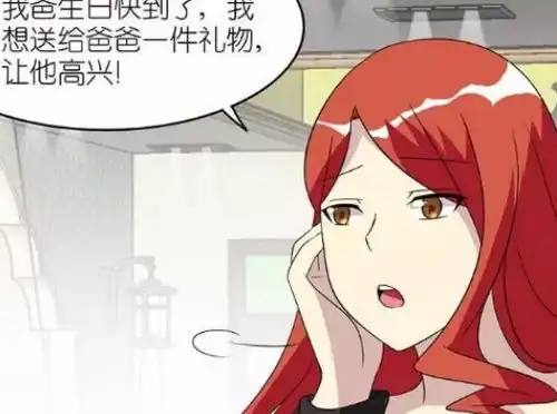 搞笑漫画父亲生日送什么一个大胖孙子
