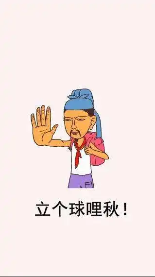 抖音立秋表情包高清无水印图片大全分享
