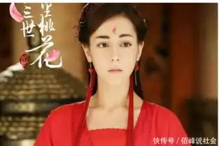 三生三世十里桃花中美人聚集戴斯垫底,最美不是白浅上神
